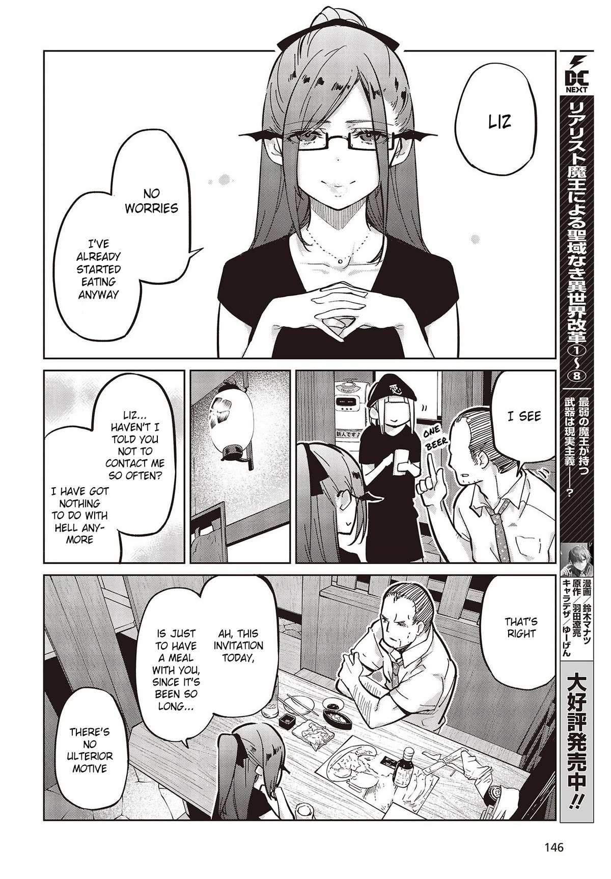 Oroka na Tenshi wa Akuma to Odoru Chapter 82 page 36 - 