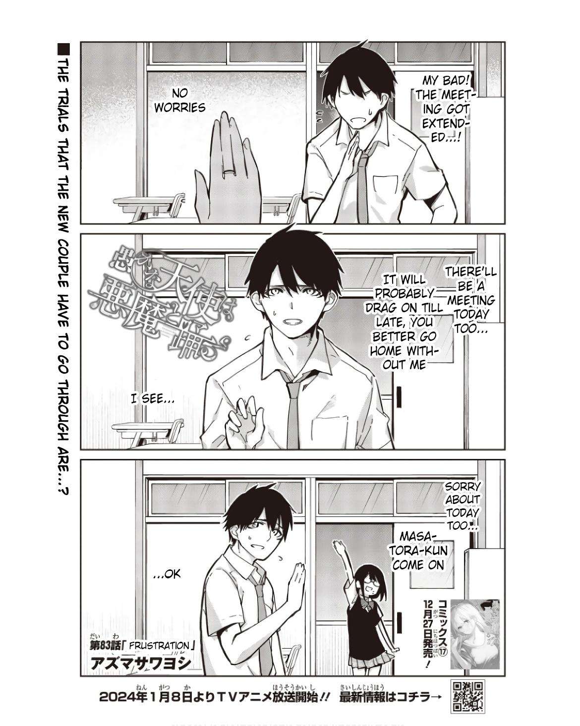 Oroka na Tenshi wa Akuma to Odoru Chapter 83 page 1 - 