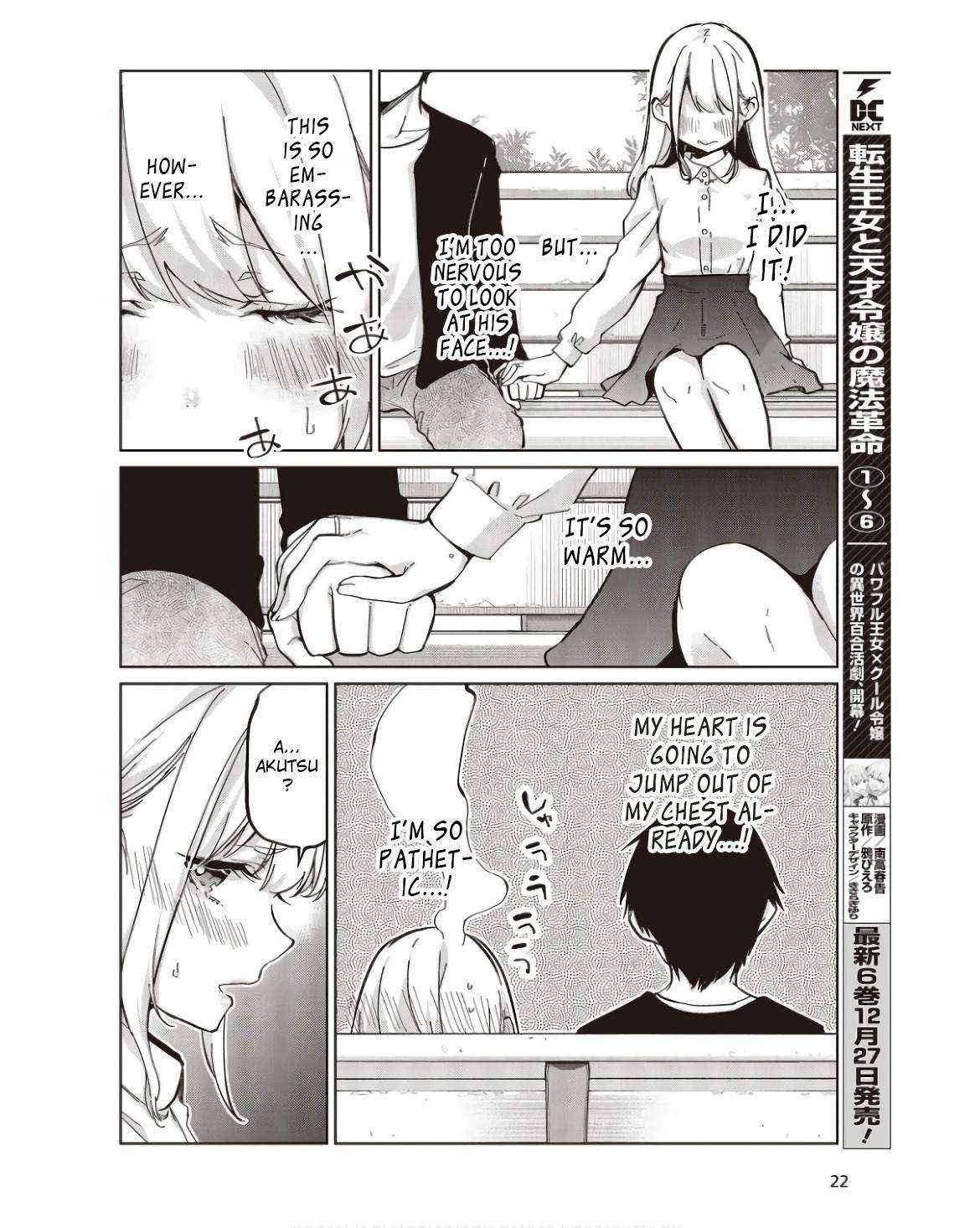 Oroka na Tenshi wa Akuma to Odoru Chapter 83 page 16 - 