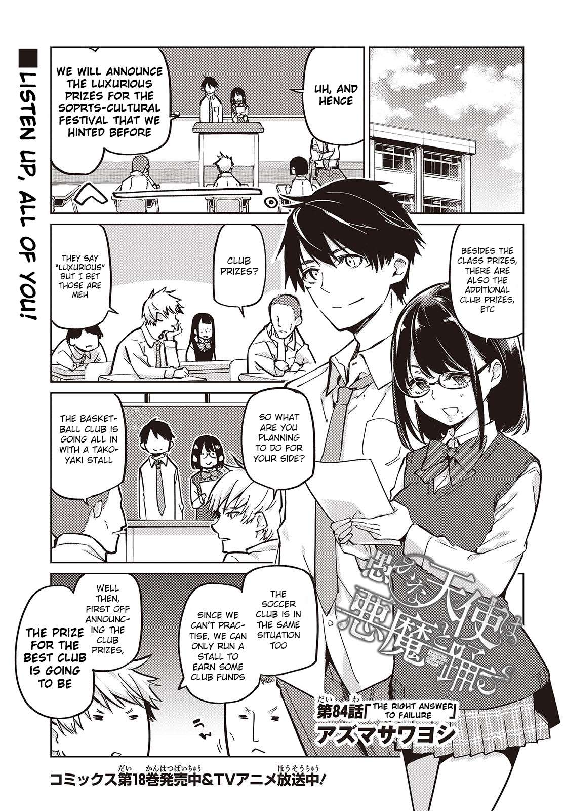 Oroka na Tenshi wa Akuma to Odoru Chapter 84 page 1 - 