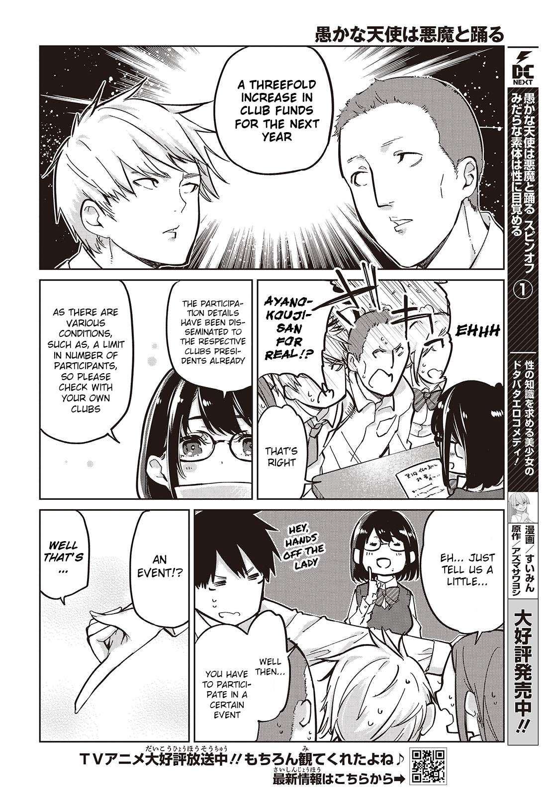 Oroka na Tenshi wa Akuma to Odoru Chapter 84 page 2 - 