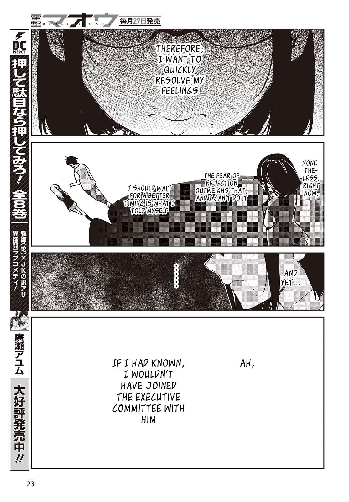 Oroka na Tenshi wa Akuma to Odoru Chapter 84 page 17 - 