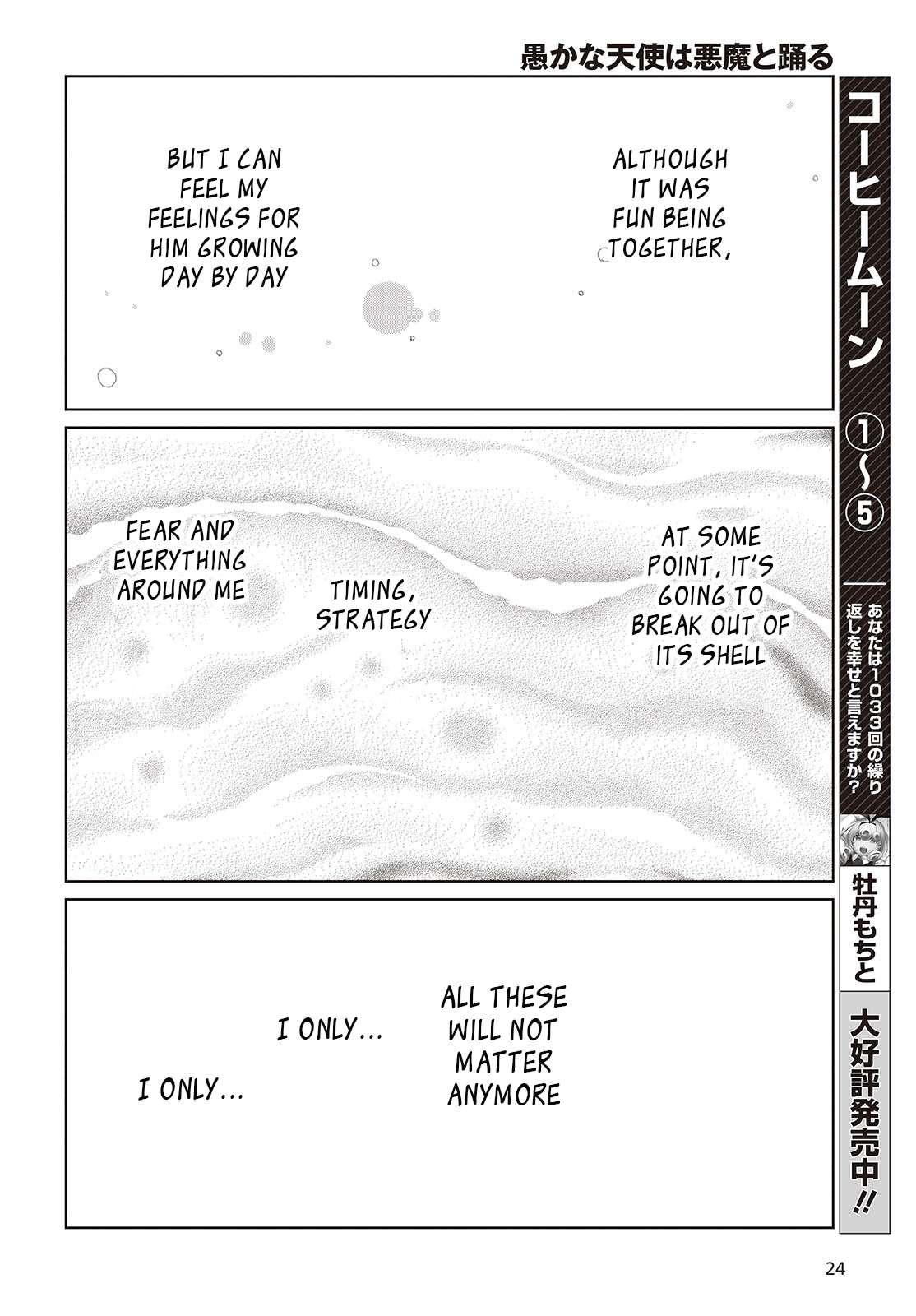 Oroka na Tenshi wa Akuma to Odoru Chapter 84 page 18 - 