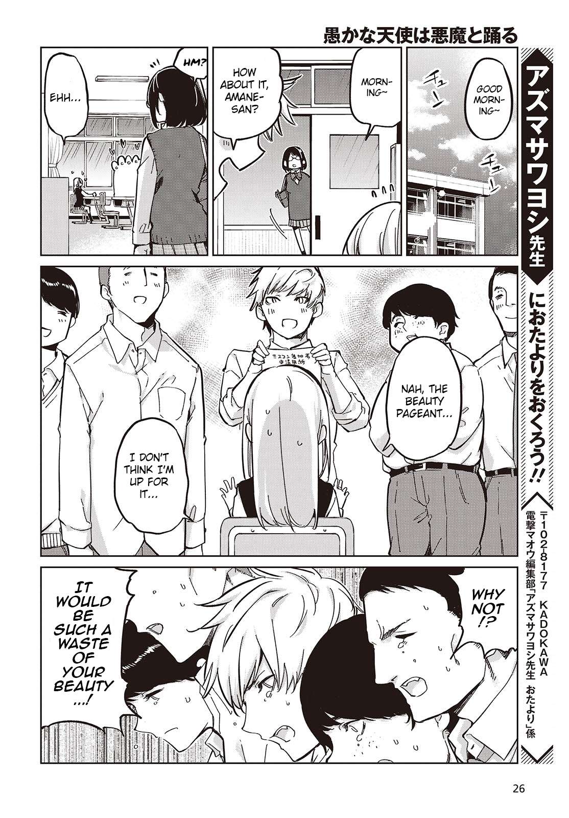 Oroka na Tenshi wa Akuma to Odoru Chapter 84 page 20 - 