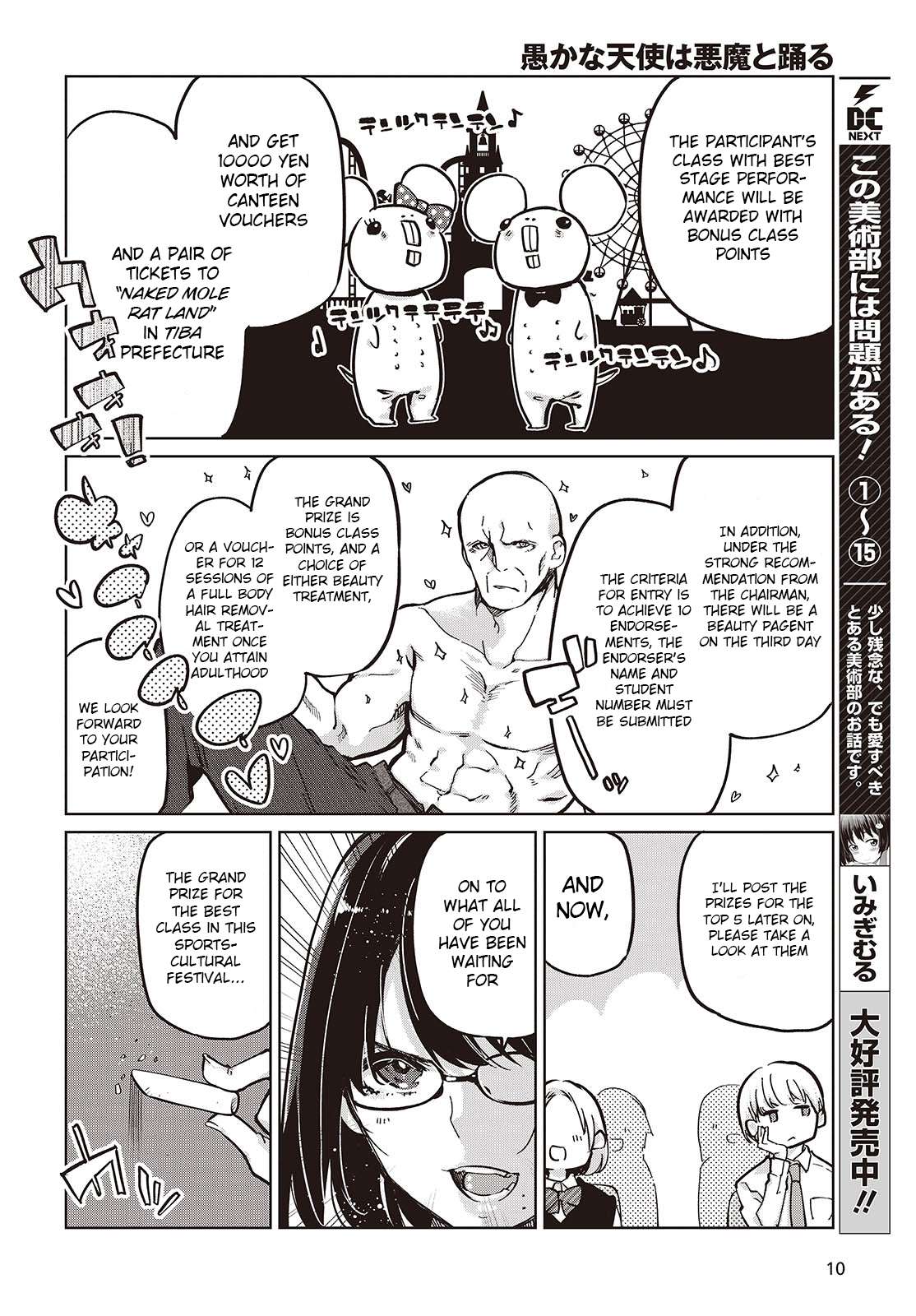 Oroka na Tenshi wa Akuma to Odoru Chapter 84 page 4 - 