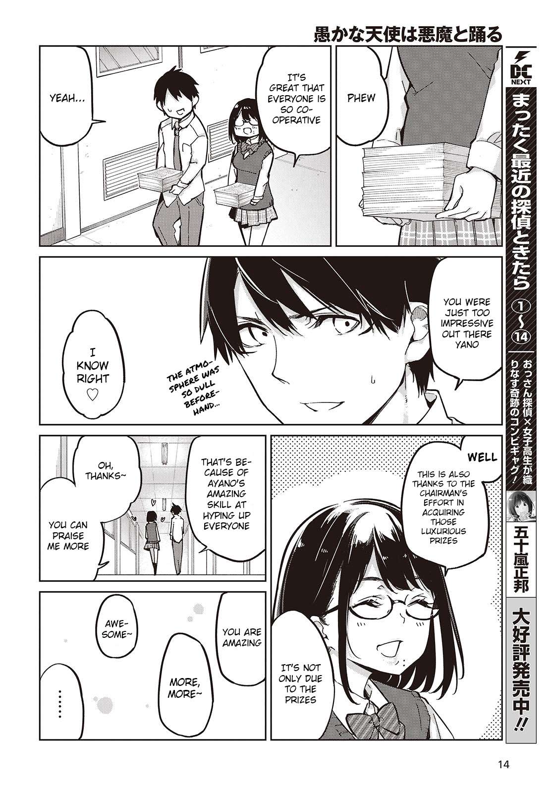 Oroka na Tenshi wa Akuma to Odoru Chapter 84 page 8 - 