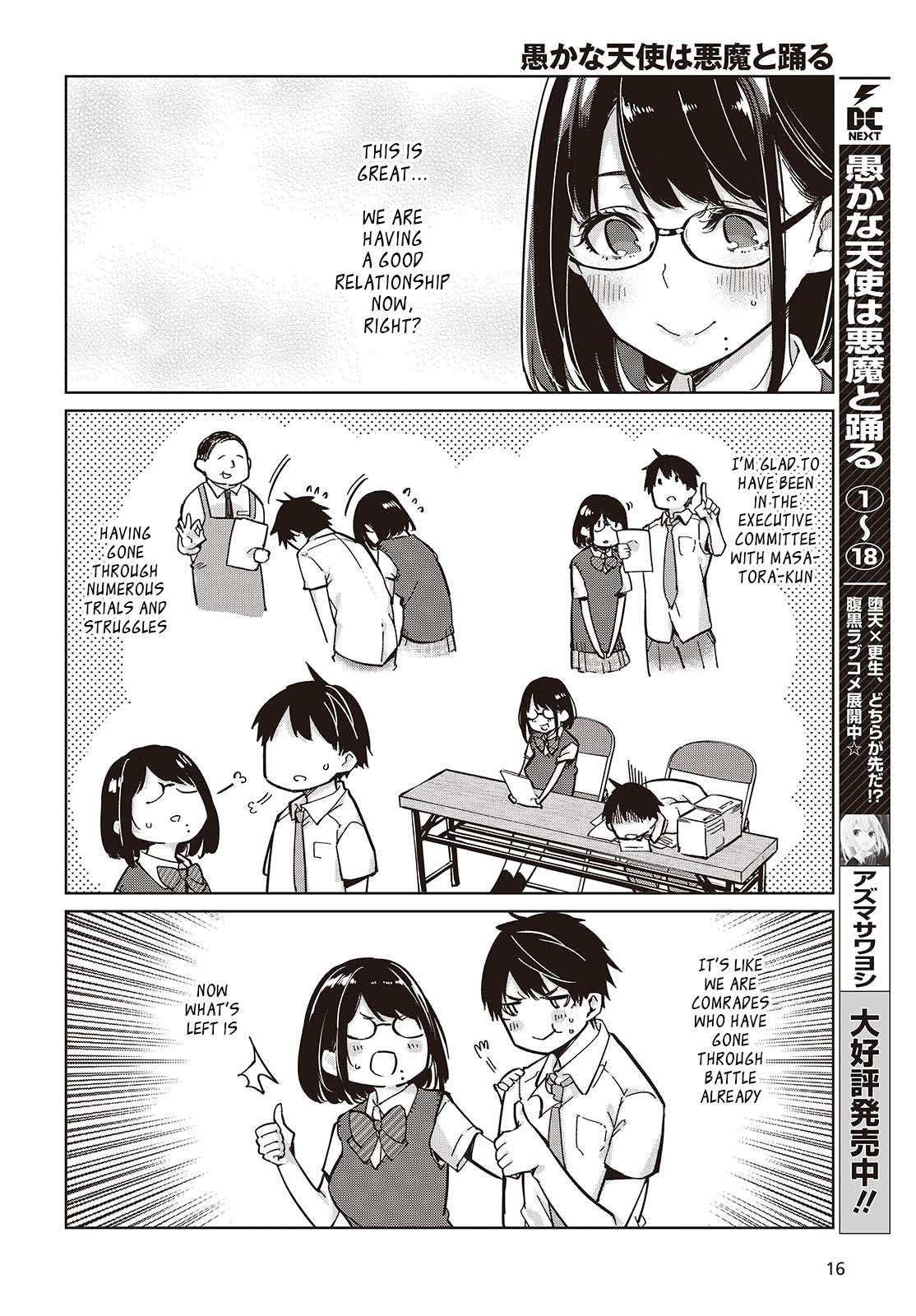 Oroka na Tenshi wa Akuma to Odoru Chapter 84 page 10 - 