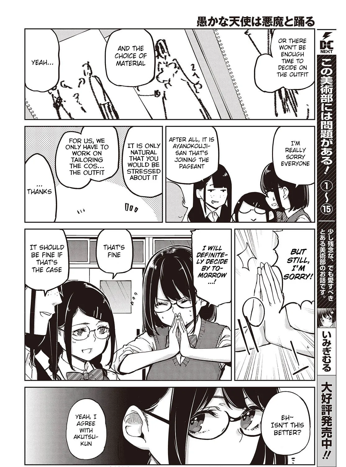 Oroka na Tenshi wa Akuma to Odoru Chapter 85 page 3 - 