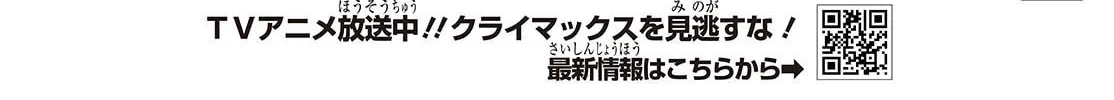 Oroka na Tenshi wa Akuma to Odoru Chapter 85 page 4 - 