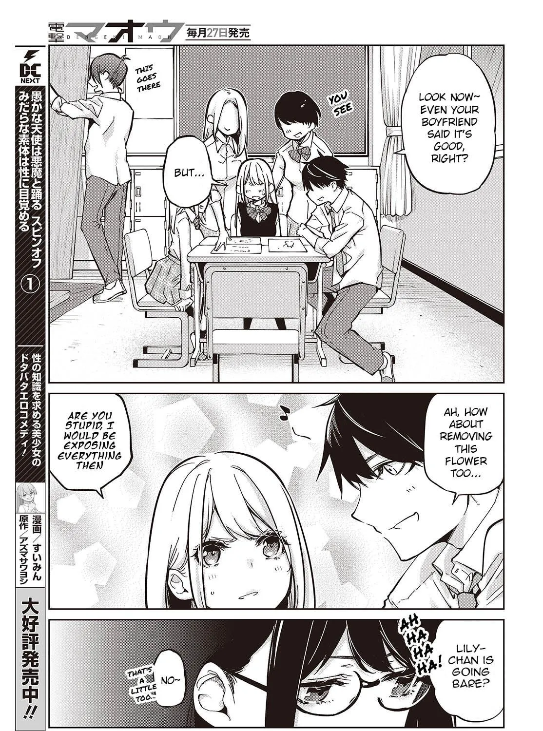 Oroka na Tenshi wa Akuma to Odoru Chapter 85 page 5 - 