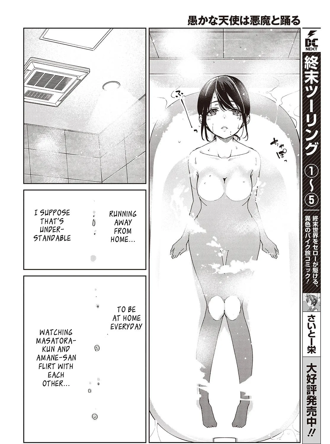 Oroka na Tenshi wa Akuma to Odoru Chapter 85 page 43 - 