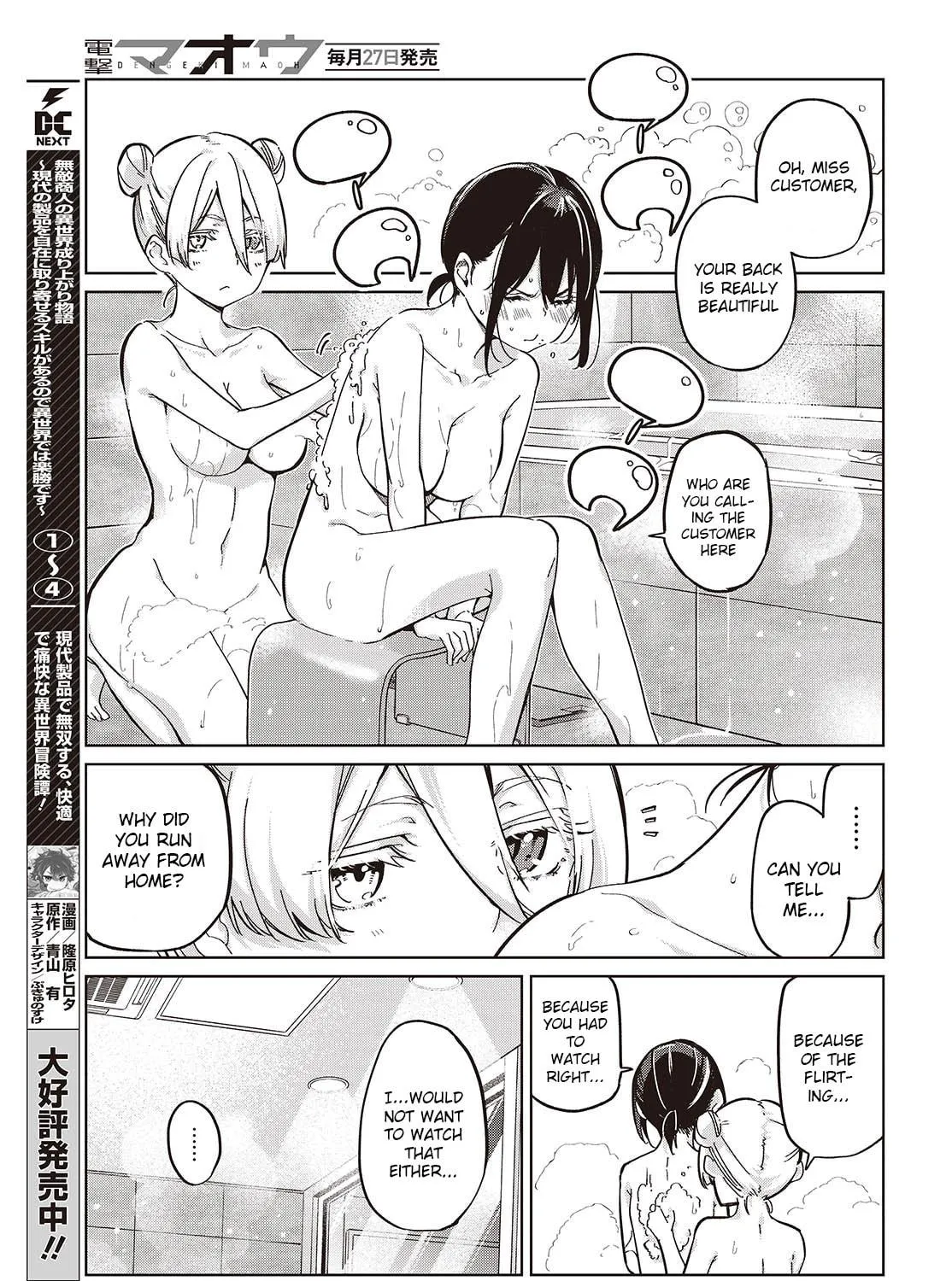 Oroka na Tenshi wa Akuma to Odoru Chapter 85 page 49 - 