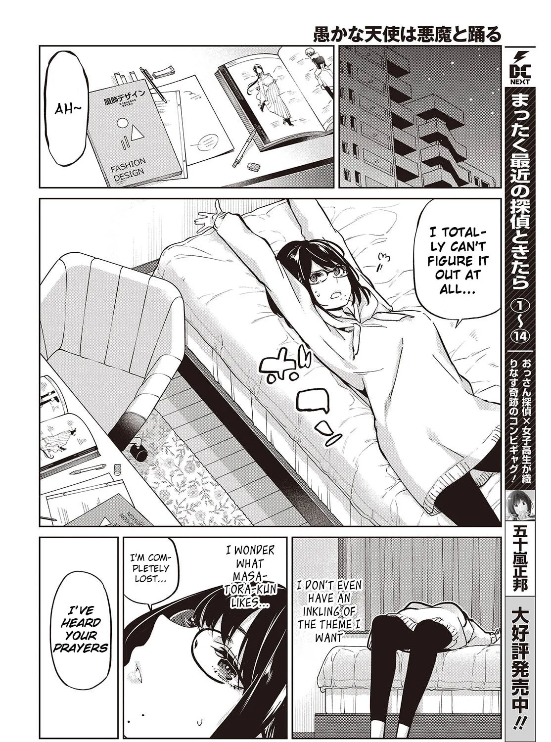 Oroka na Tenshi wa Akuma to Odoru Chapter 85 page 7 - 