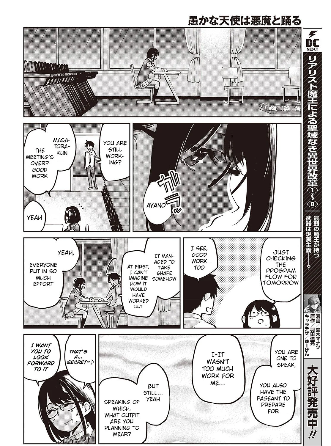 Oroka na Tenshi wa Akuma to Odoru Chapter 85 page 63 - 