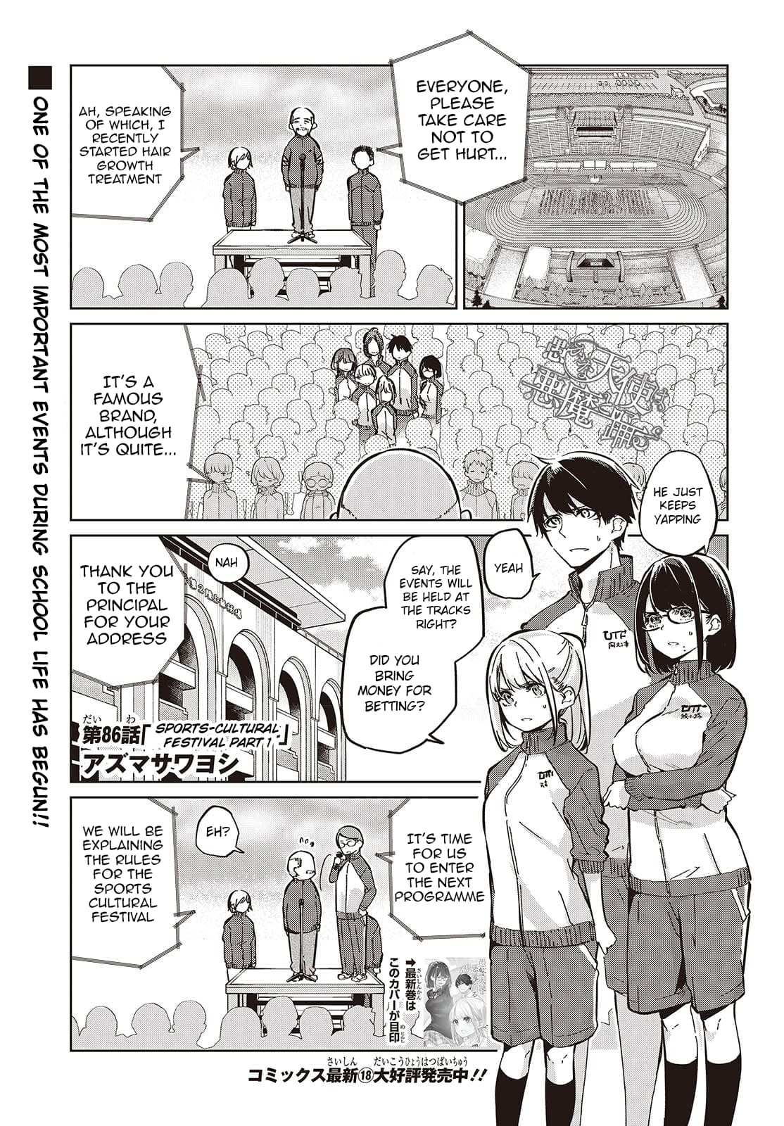 Oroka na Tenshi wa Akuma to Odoru Chapter 86 page 1 - 
