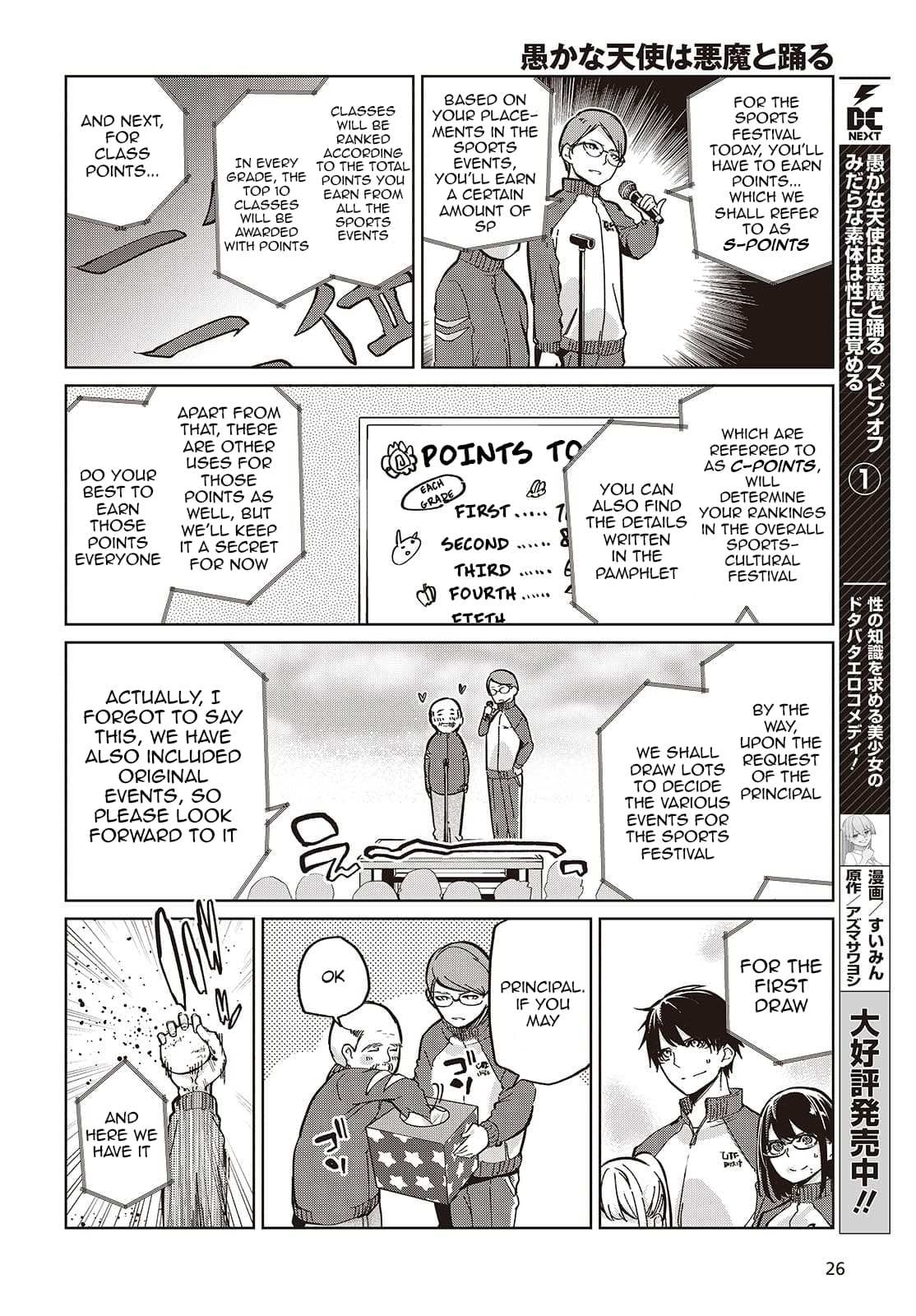 Oroka na Tenshi wa Akuma to Odoru Chapter 86 page 2 - 