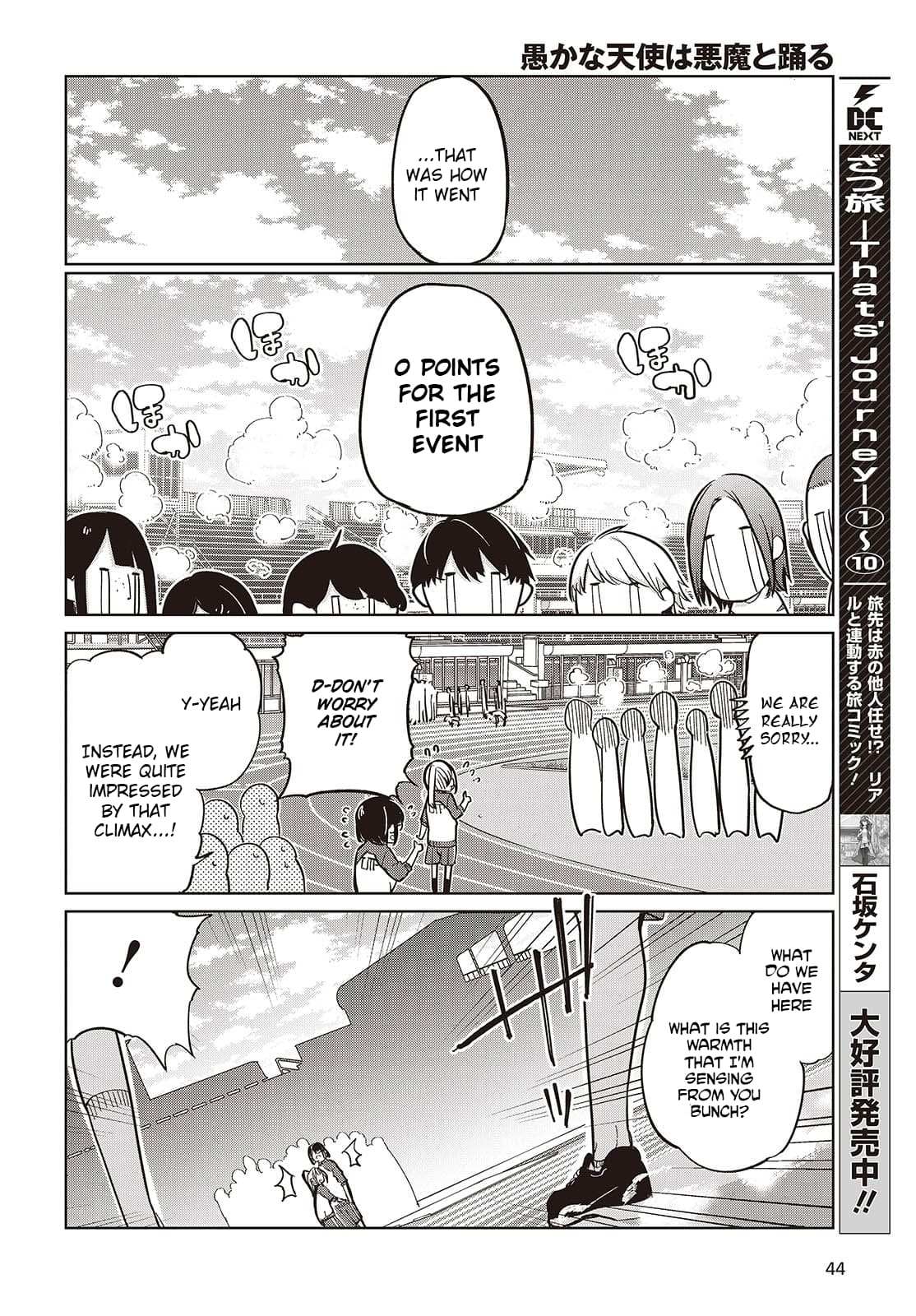 Oroka na Tenshi wa Akuma to Odoru Chapter 86 page 20 - 
