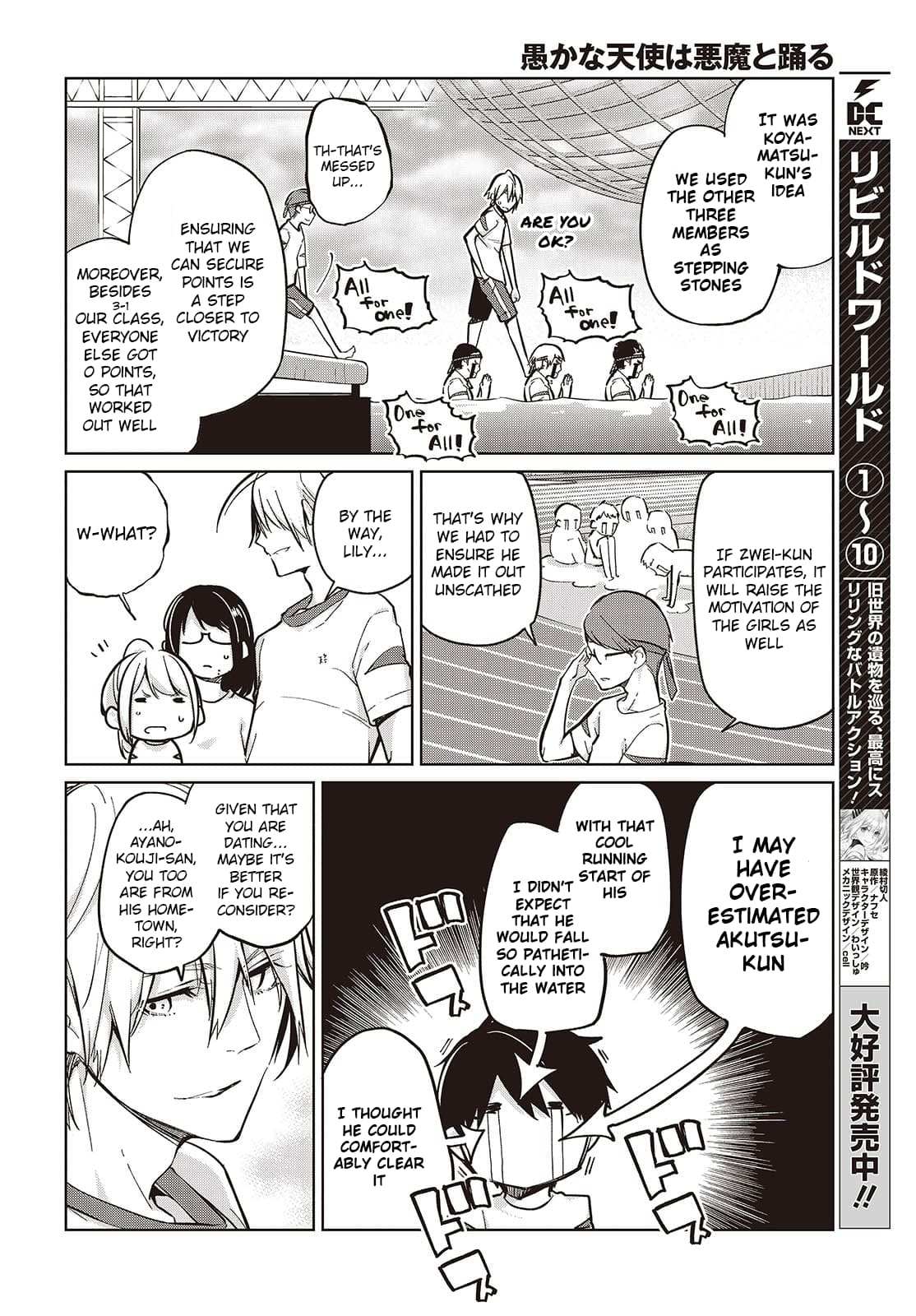 Oroka na Tenshi wa Akuma to Odoru Chapter 86 page 22 - 