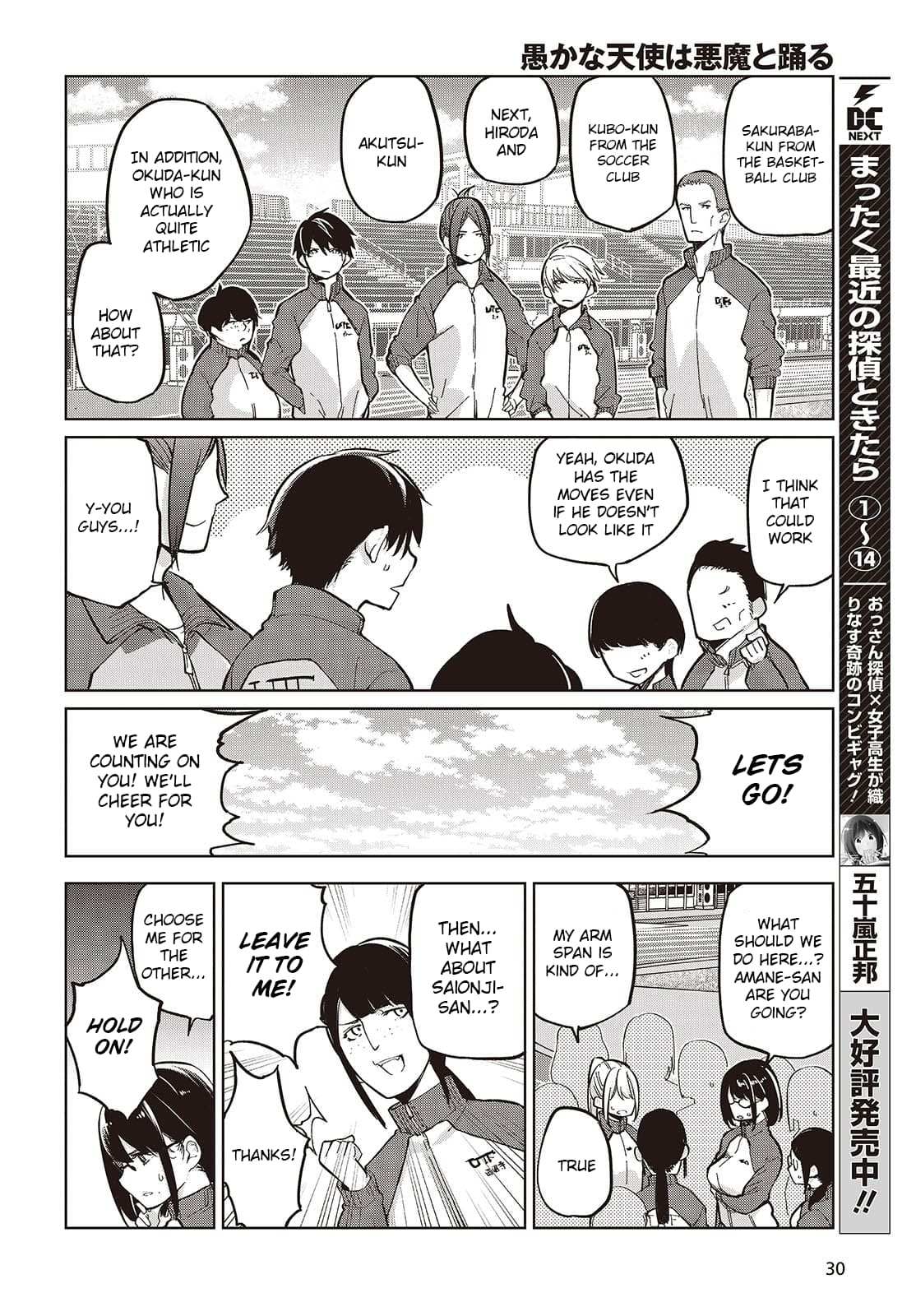 Oroka na Tenshi wa Akuma to Odoru Chapter 86 page 6 - 