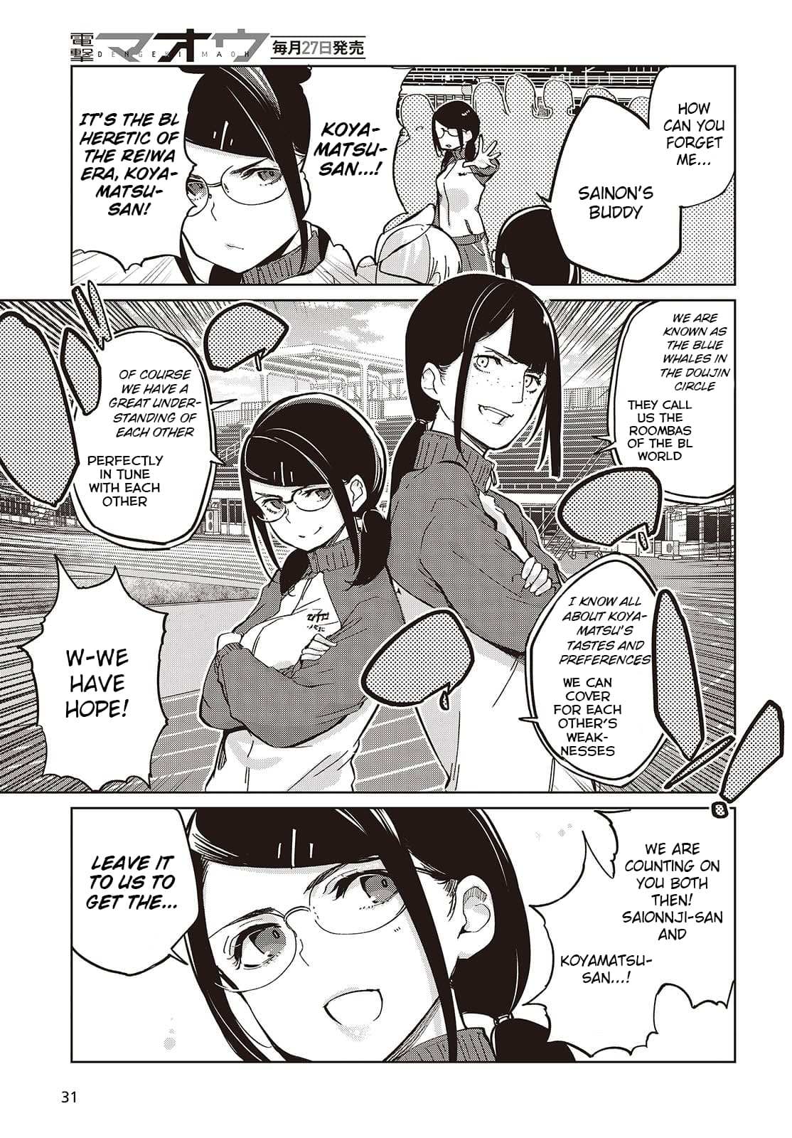Oroka na Tenshi wa Akuma to Odoru Chapter 86 page 7 - 