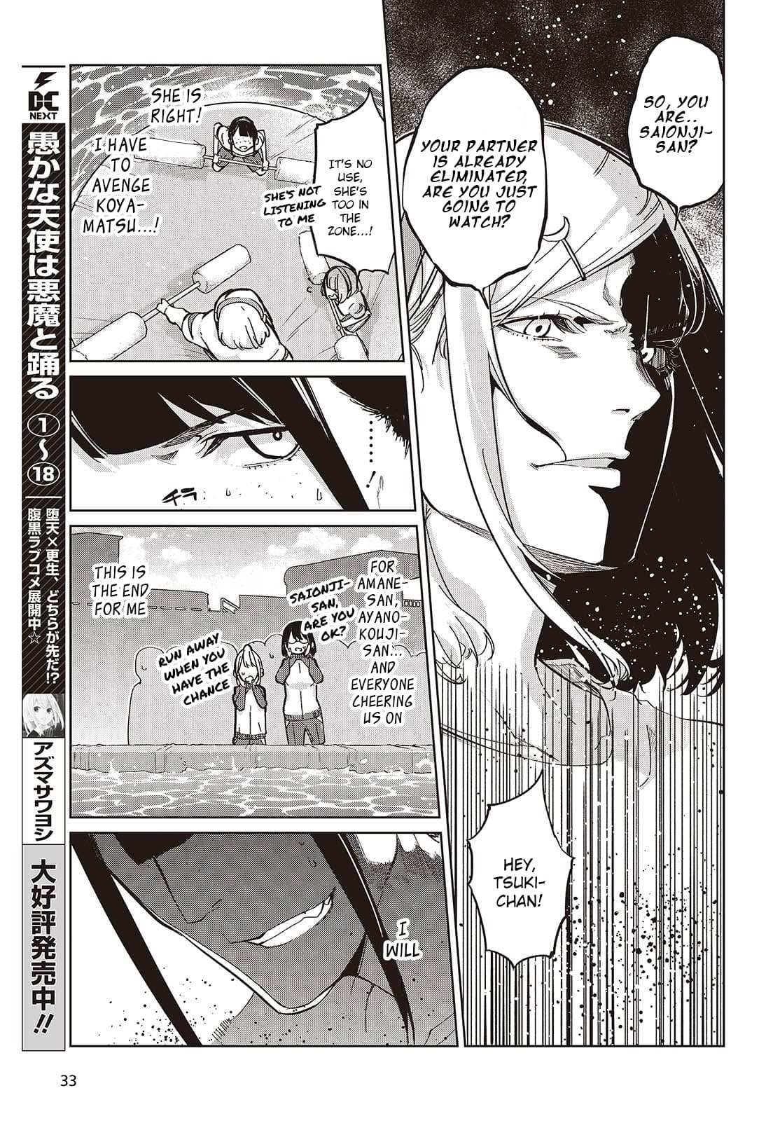 Oroka na Tenshi wa Akuma to Odoru Chapter 86 page 9 - 