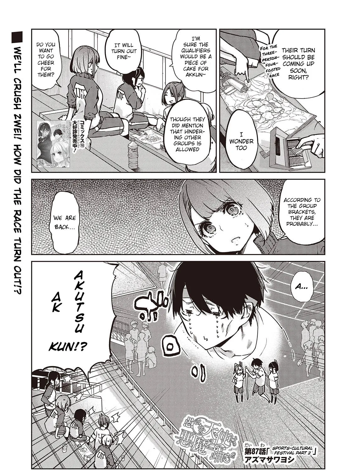 Oroka na Tenshi wa Akuma to Odoru Chapter 87 page 1 - 