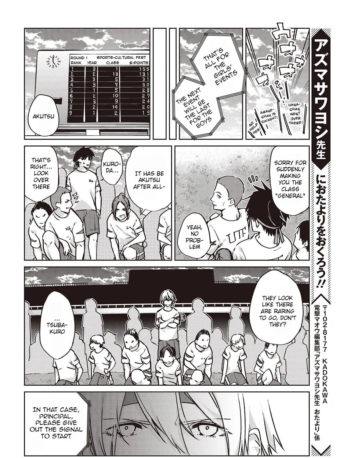 Oroka na Tenshi wa Akuma to Odoru Chapter 87 page 31 - 