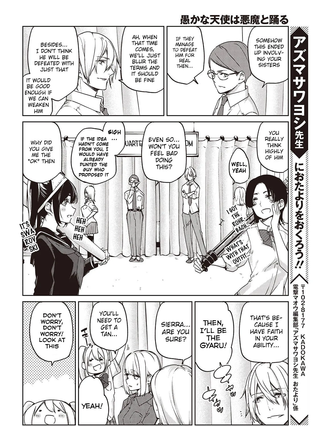 Oroka na Tenshi wa Akuma to Odoru Chapter 88.5 page 3 - 