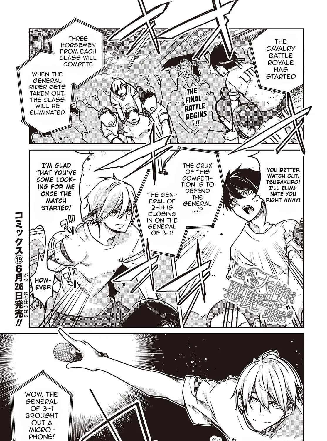 Oroka na Tenshi wa Akuma to Odoru Chapter 88 page 1 - 