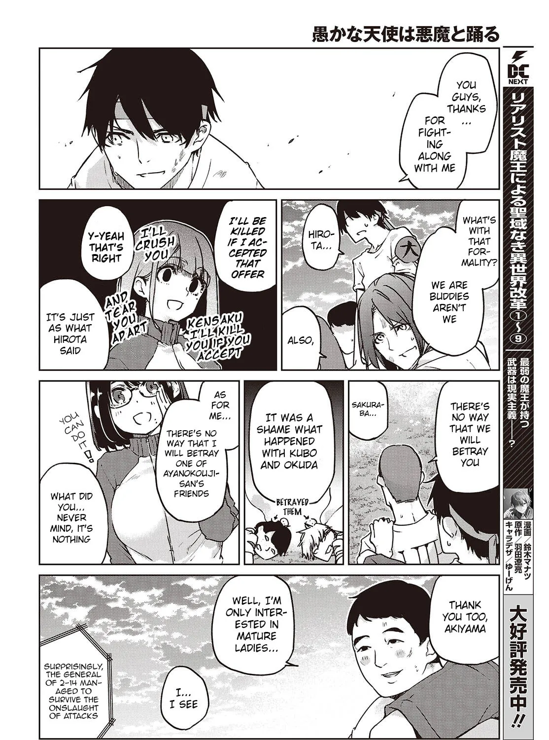 Oroka na Tenshi wa Akuma to Odoru Chapter 88 page 15 - 