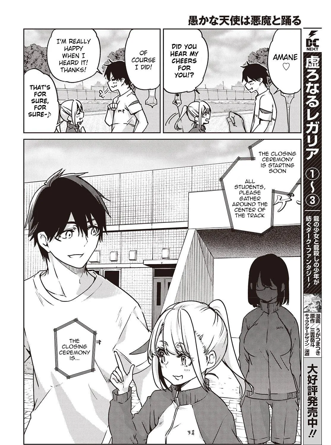 Oroka na Tenshi wa Akuma to Odoru Chapter 88 page 39 - 