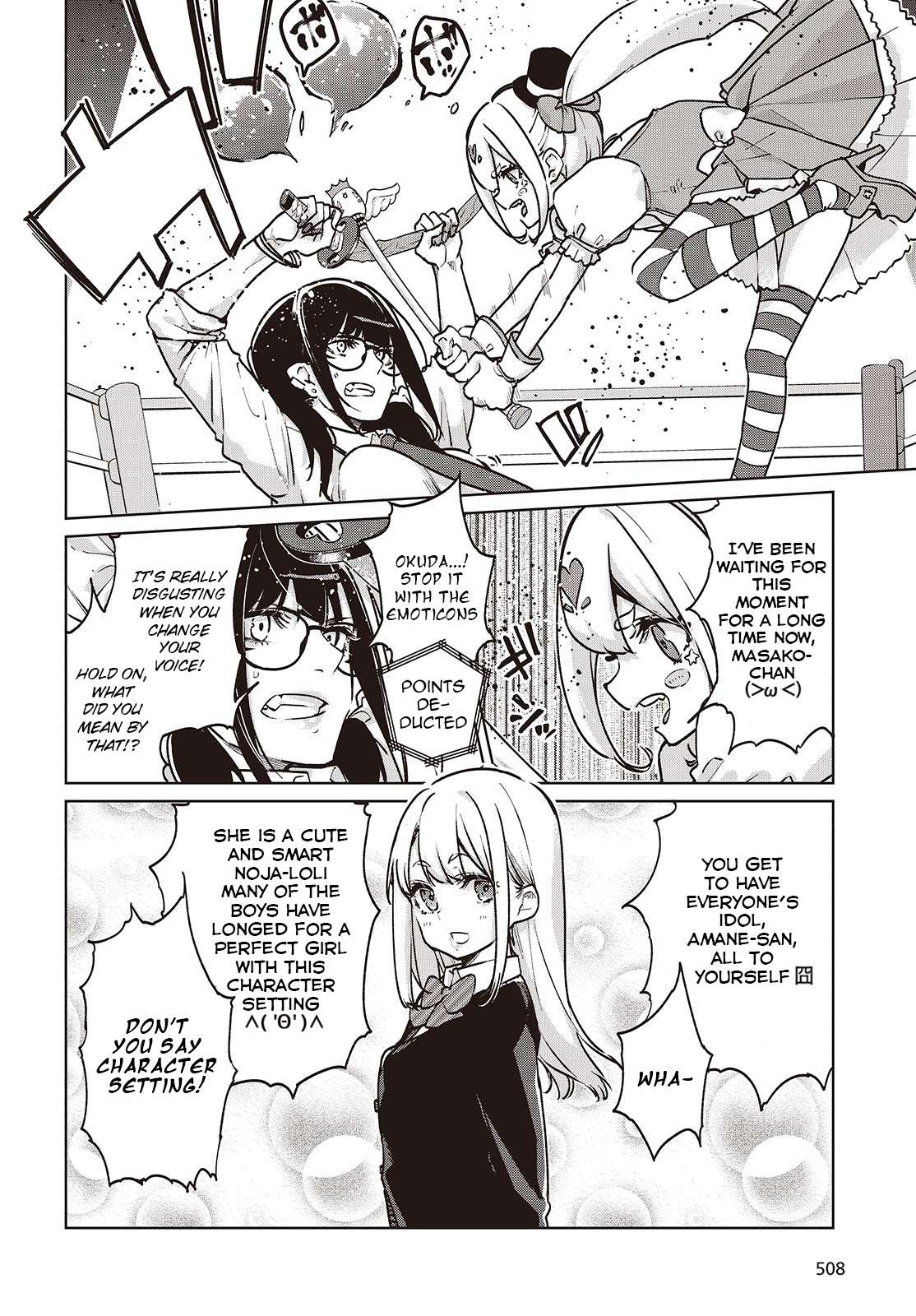 Oroka na Tenshi wa Akuma to Odoru Chapter 89 page 12 - 