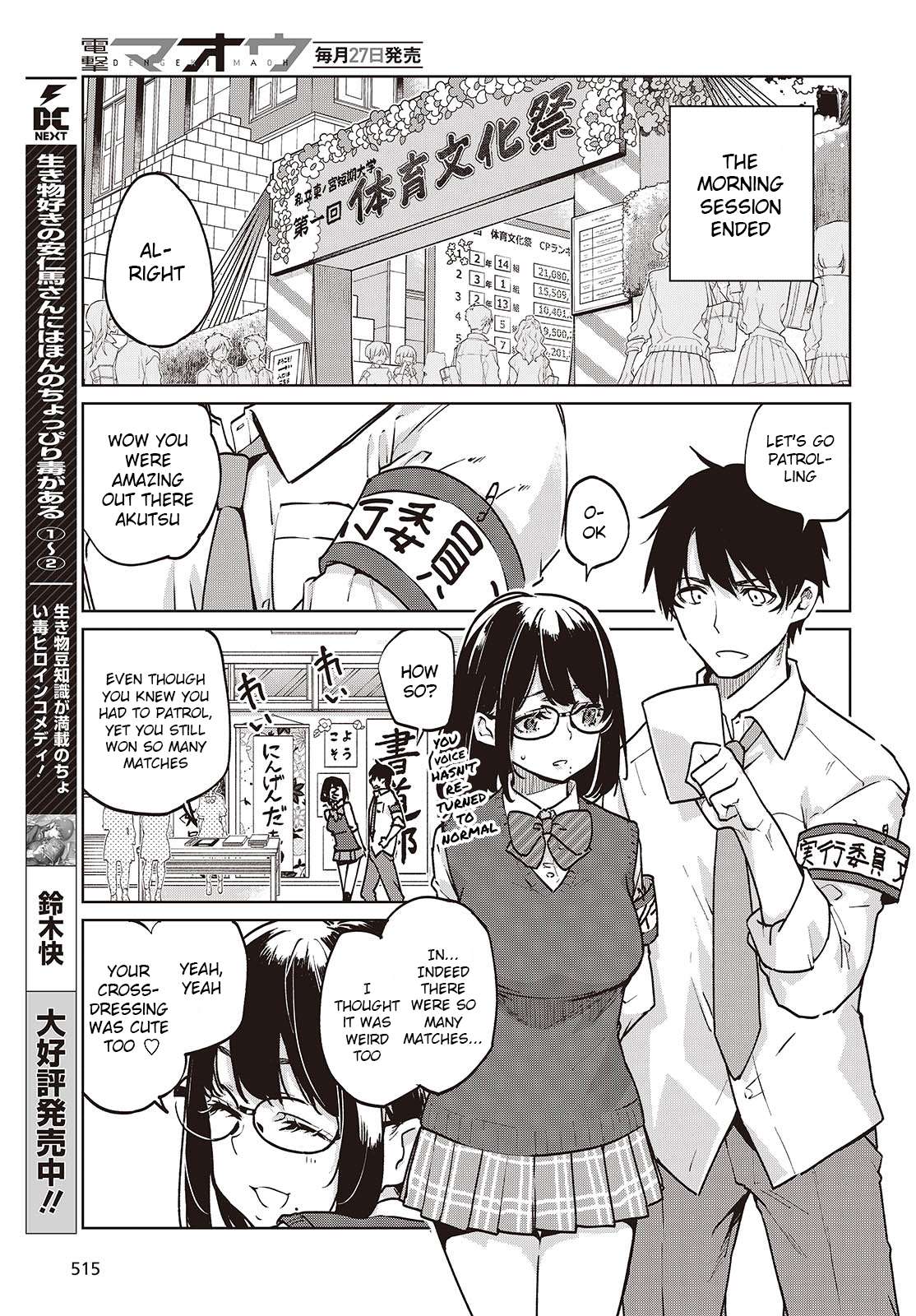 Oroka na Tenshi wa Akuma to Odoru Chapter 89 page 19 - 