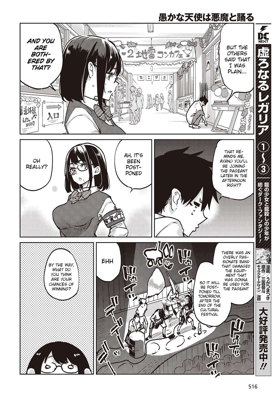 Oroka na Tenshi wa Akuma to Odoru Chapter 89 page 20 - 