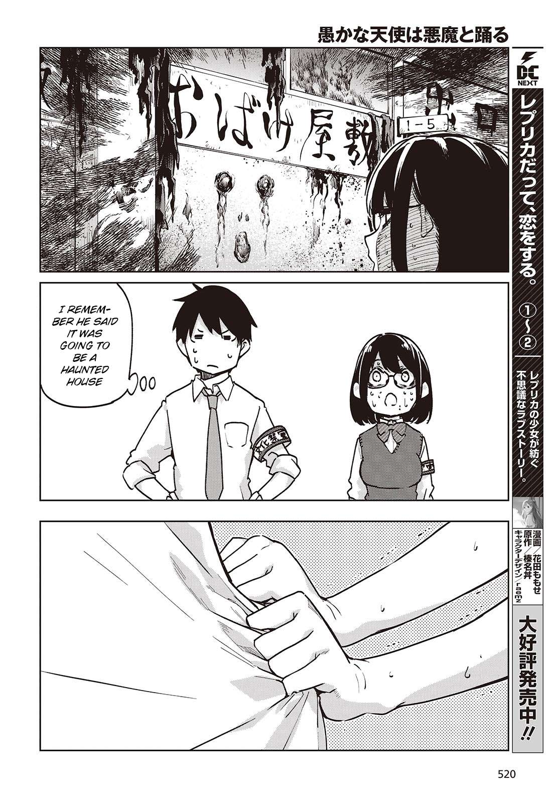 Oroka na Tenshi wa Akuma to Odoru Chapter 89 page 24 - 