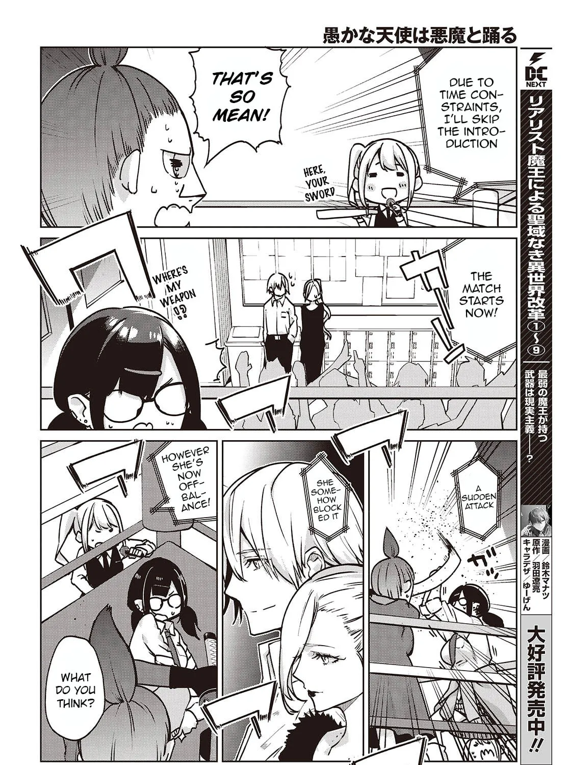 Oroka na Tenshi wa Akuma to Odoru Chapter 90 page 15 - 