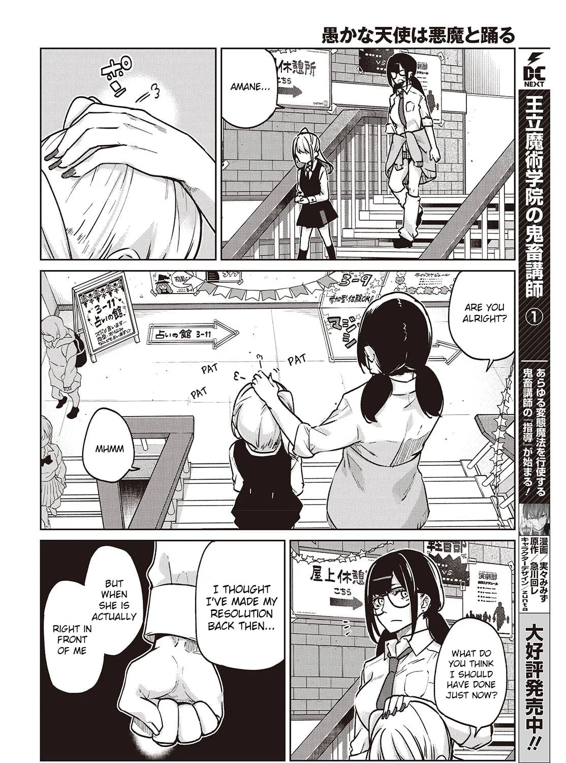 Oroka na Tenshi wa Akuma to Odoru Chapter 90 page 43 - 