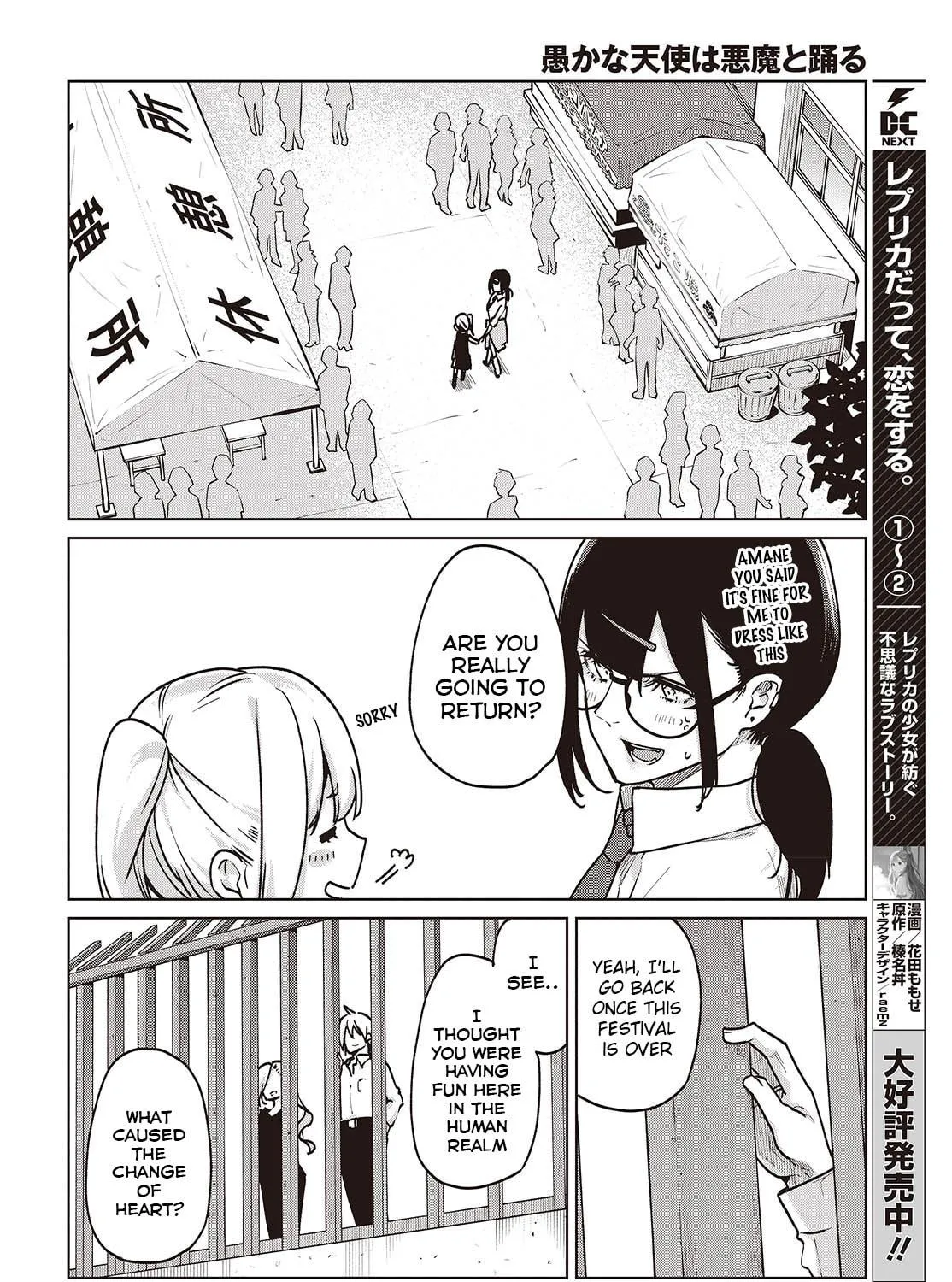 Oroka na Tenshi wa Akuma to Odoru Chapter 90 page 47 - 