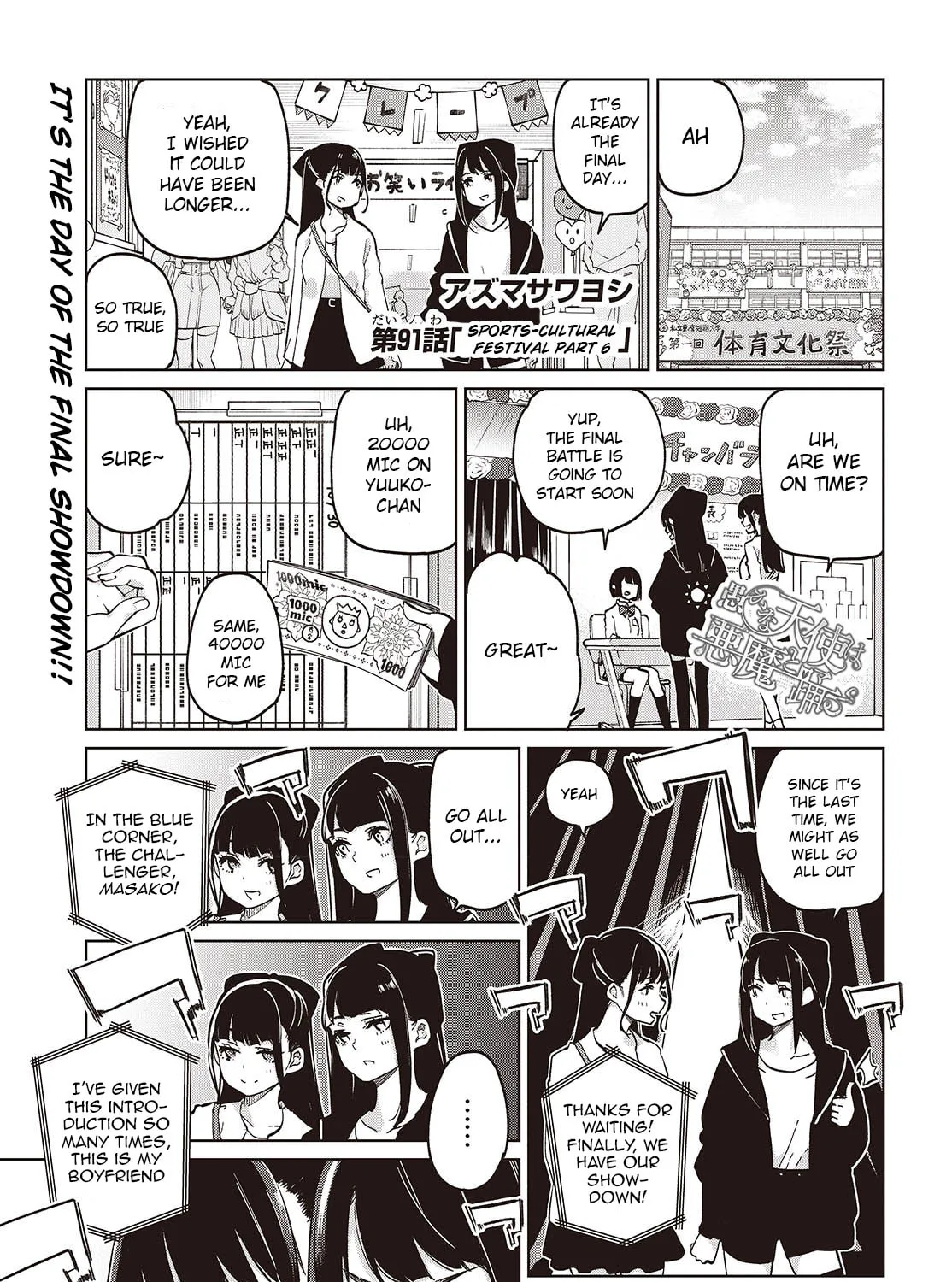 Oroka na Tenshi wa Akuma to Odoru Chapter 91 page 1 - 