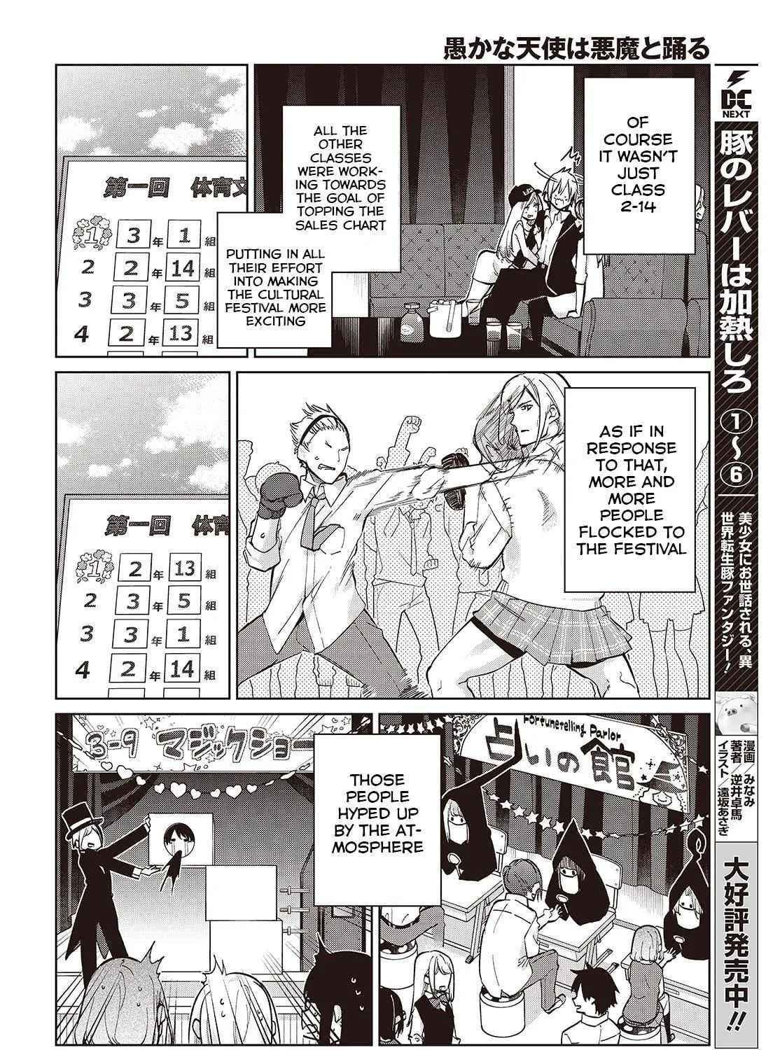 Oroka na Tenshi wa Akuma to Odoru Chapter 91 page 23 - 