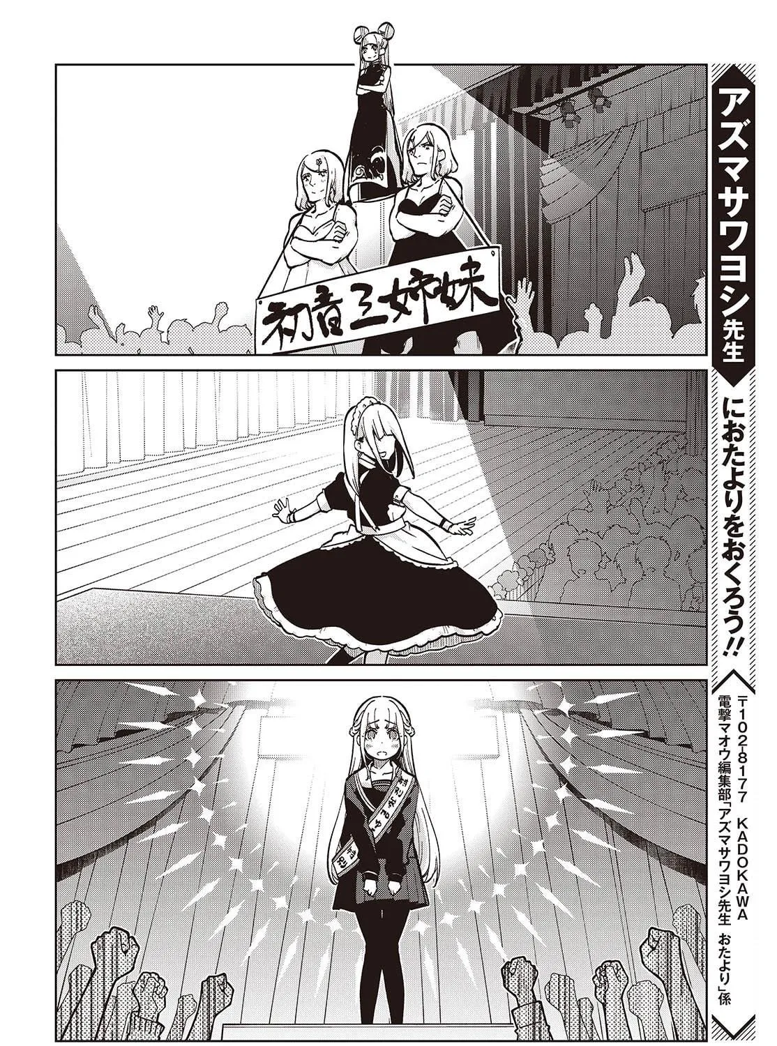 Oroka na Tenshi wa Akuma to Odoru Chapter 91 page 39 - 