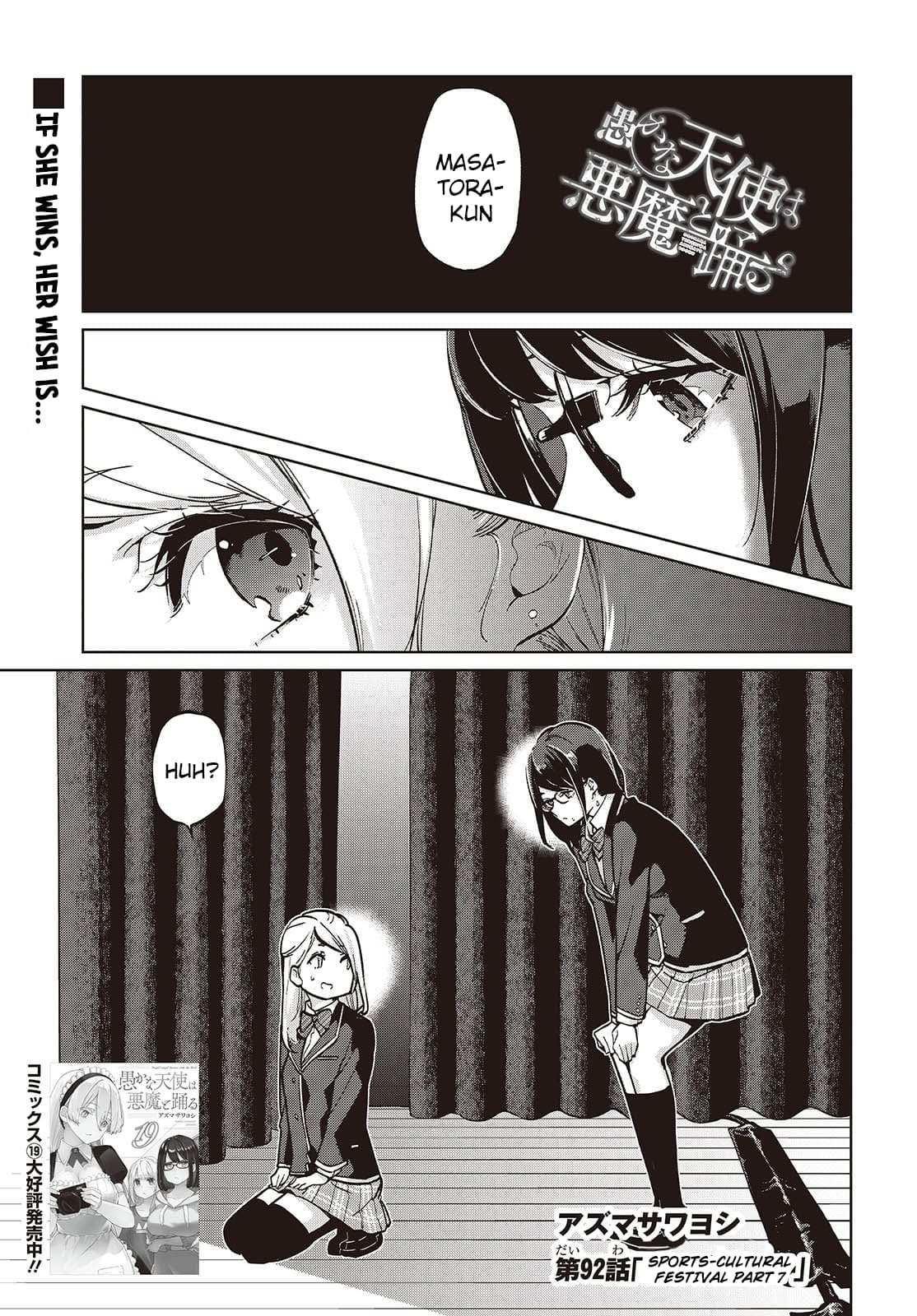 Oroka na Tenshi wa Akuma to Odoru Chapter 92 page 1 - 