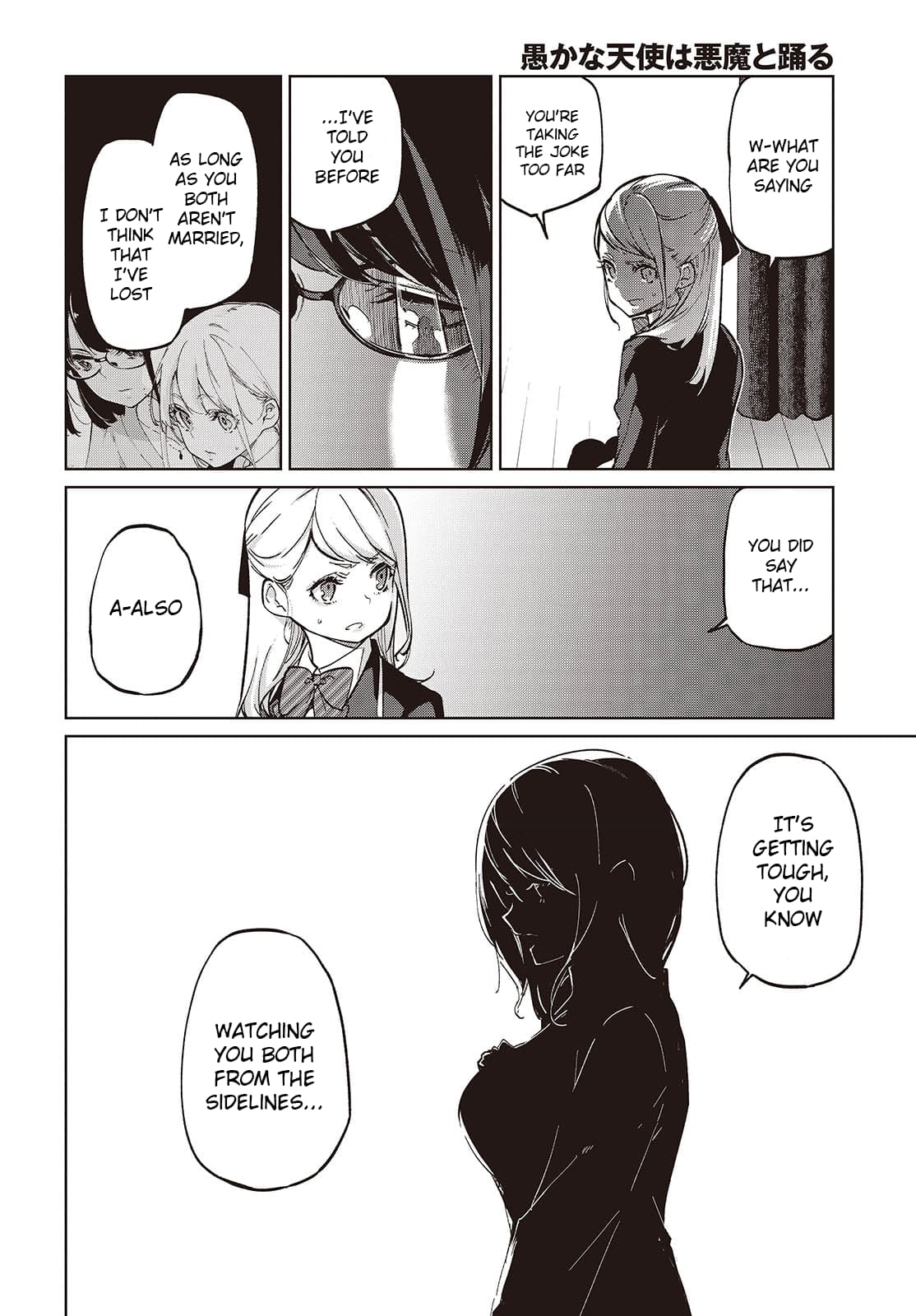 Oroka na Tenshi wa Akuma to Odoru Chapter 92 page 2 - 
