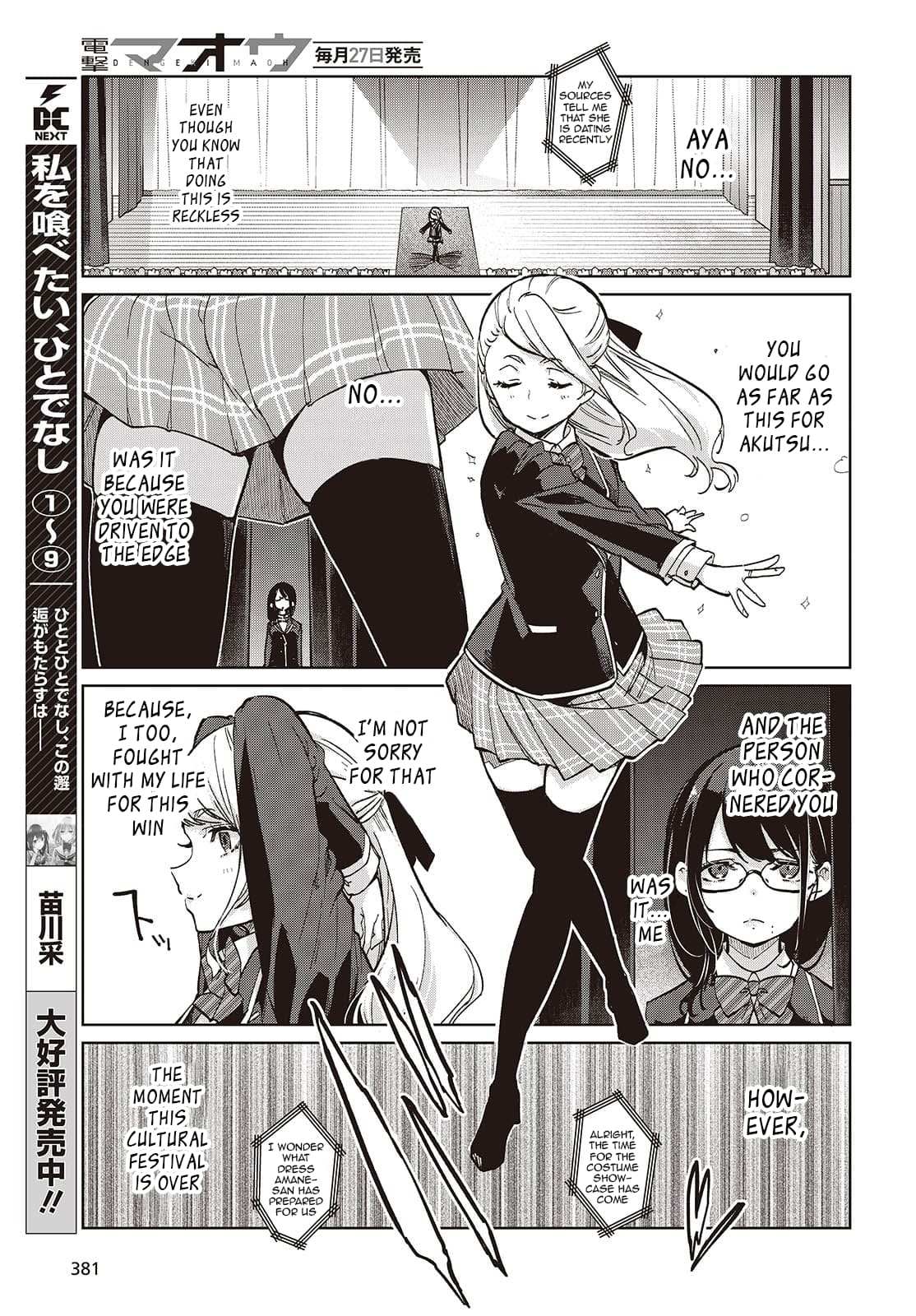 Oroka na Tenshi wa Akuma to Odoru Chapter 92 page 11 - 