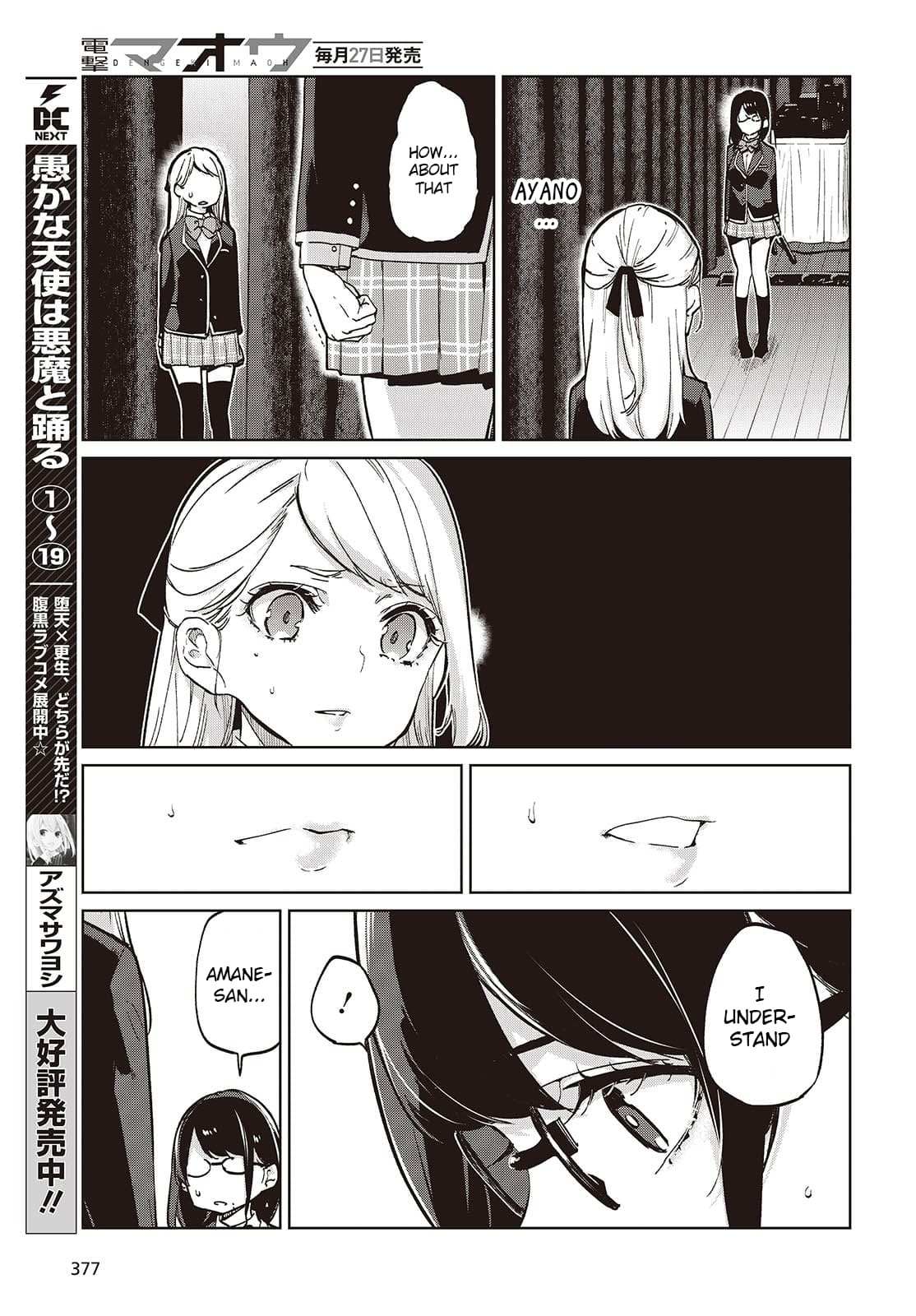 Oroka na Tenshi wa Akuma to Odoru Chapter 92 page 7 - 