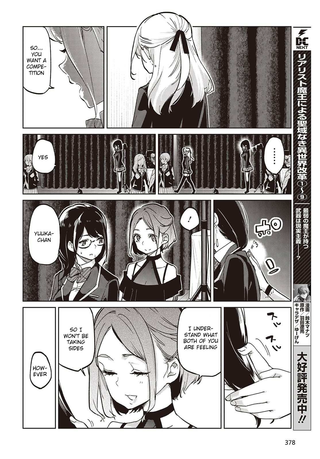 Oroka na Tenshi wa Akuma to Odoru Chapter 92 page 8 - 