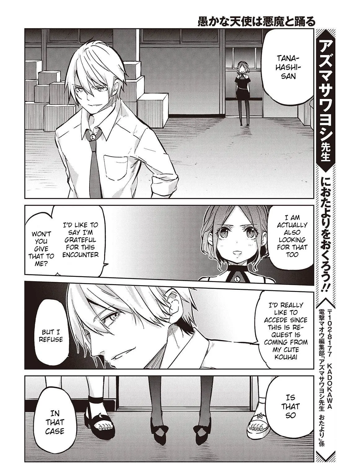Oroka na Tenshi wa Akuma to Odoru Chapter 93 page 39 - 