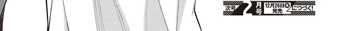 Oroka na Tenshi wa Akuma to Odoru Chapter 93 page 44 - 