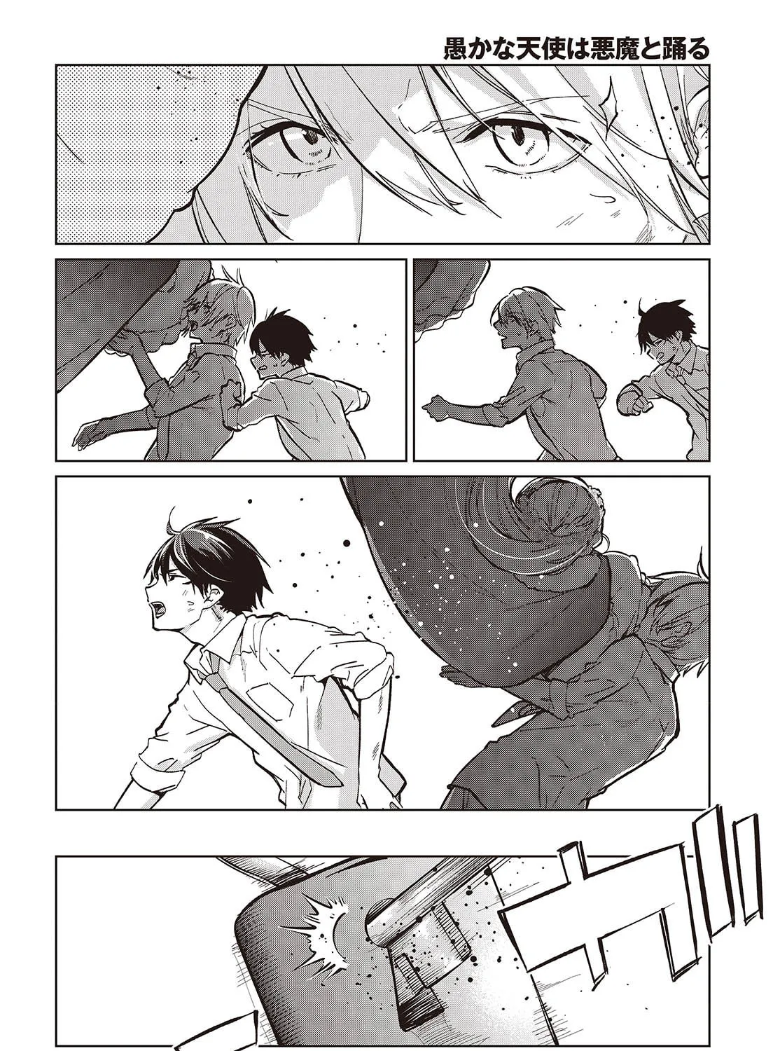 Oroka na Tenshi wa Akuma to Odoru Chapter 94 page 31 - 