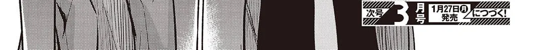 Oroka na Tenshi wa Akuma to Odoru Chapter 94 page 44 - 